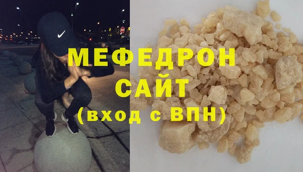 мефедрон Балахна